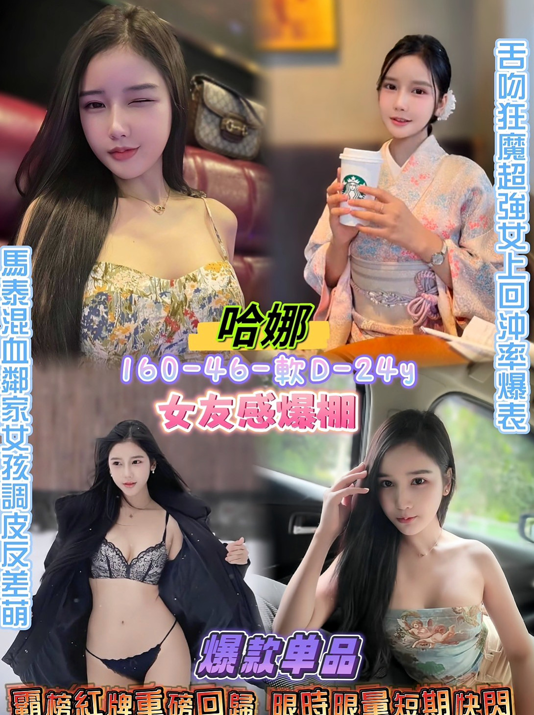士林外約茶推薦美樂，鄰家小妹類型，胸圍D罩杯，身高163cm，體重42kg，年齡19歲，因為你一拍屁股 她就知道換個姿勢   青澀 可喇舌 69 哦